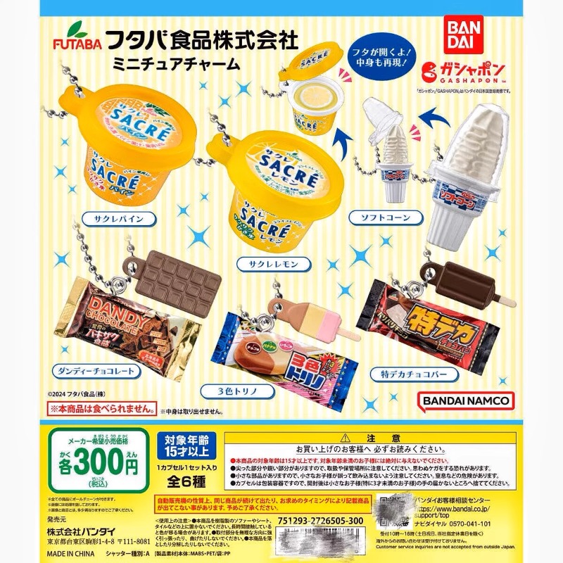 Food Snacks Items - Bandai Gashapon Sevimli Kawaii Şeker Oyuncak