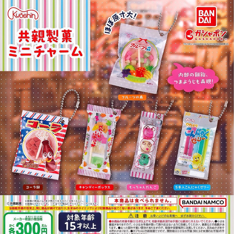 Food Snacks Items - Bandai Gashapon Sevimli Kawaii Şeker Oyuncak