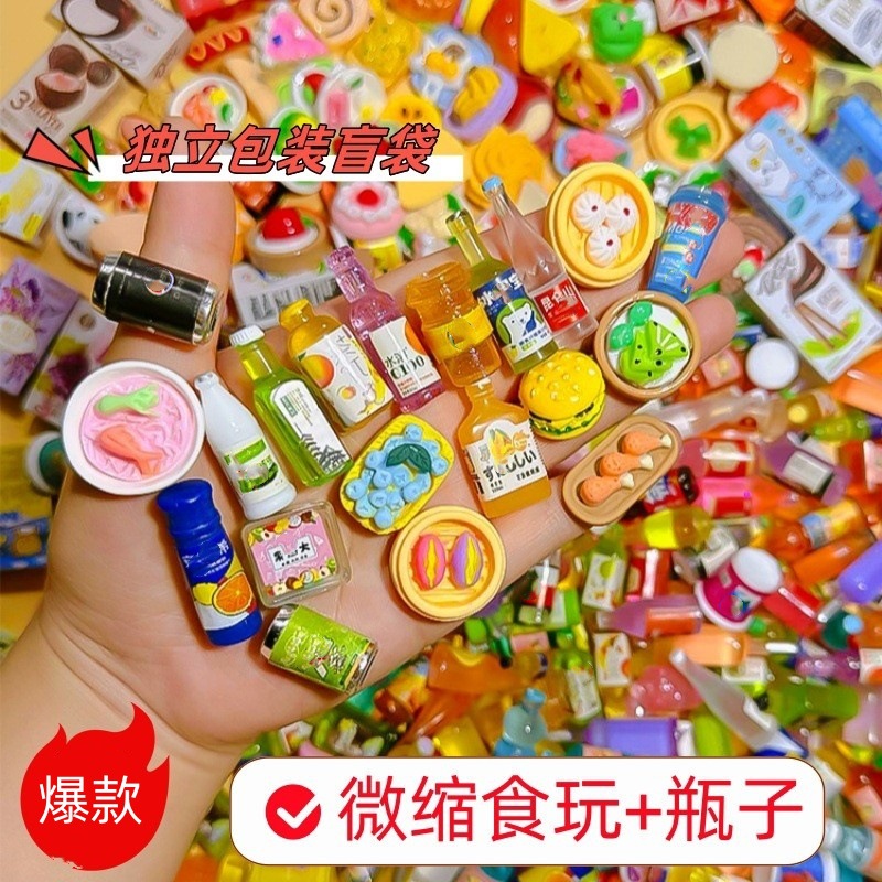 Food Snacks Wholesale - Viral Mini Yiyecek Gizemli Poşetleri, Simüle