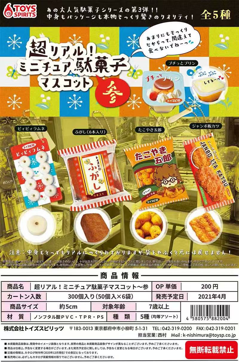 Japon Kapsül Oyuncak Tabigurum - Food Snacks Gifts incelemesi ve fiyatı