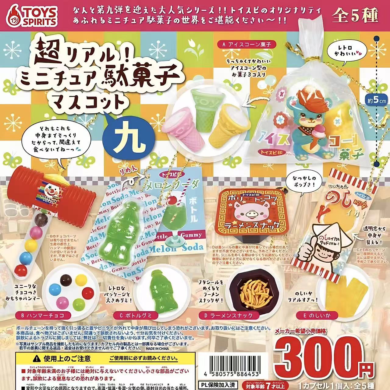 Japon Kapsül Oyuncak Tabigurum - Food Snacks Gifts incelemesi ve fiyatı
