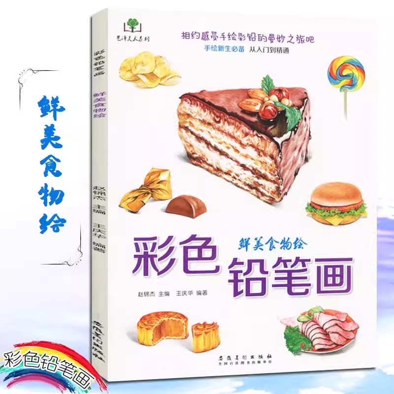 Renkli kurşun kalem çiçekler,  - Food And Snacks Coloring Book Bold And Easy incelemesi ve fiyatı